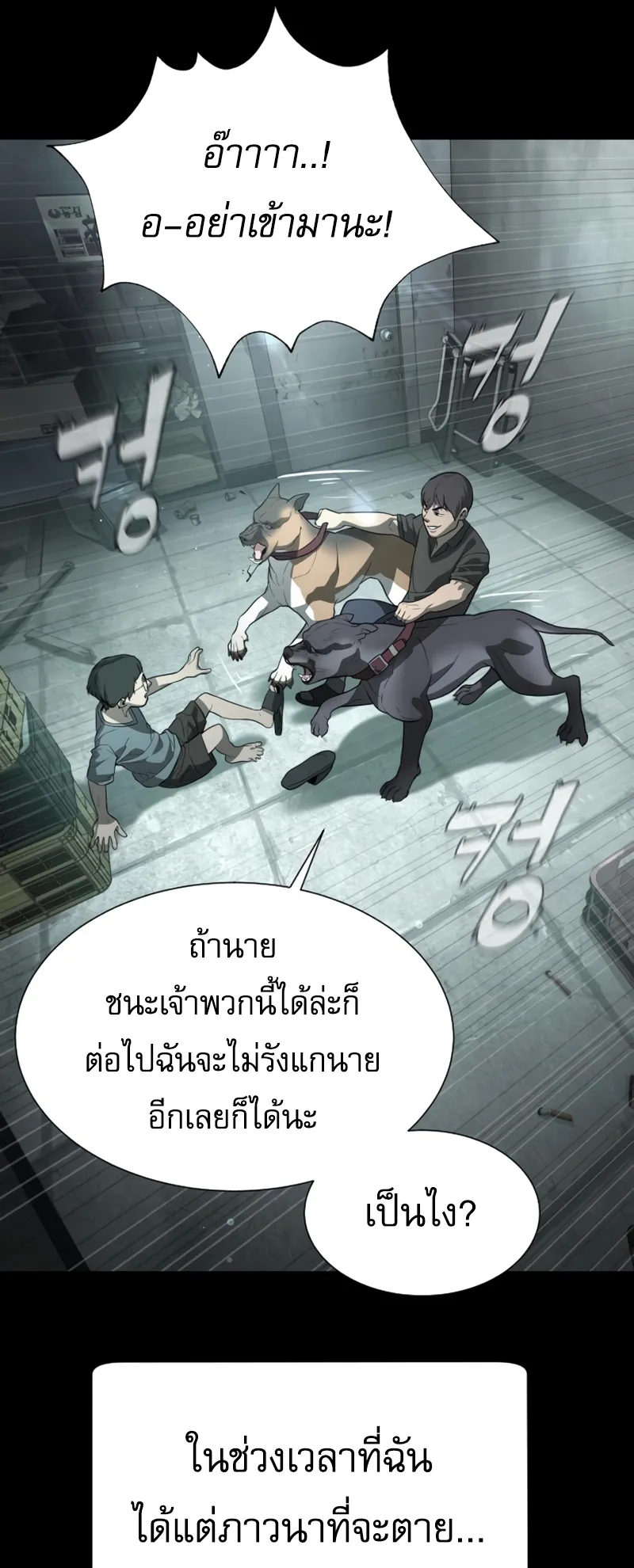 Killer Peter ตอนที่ 10 หน้า 9