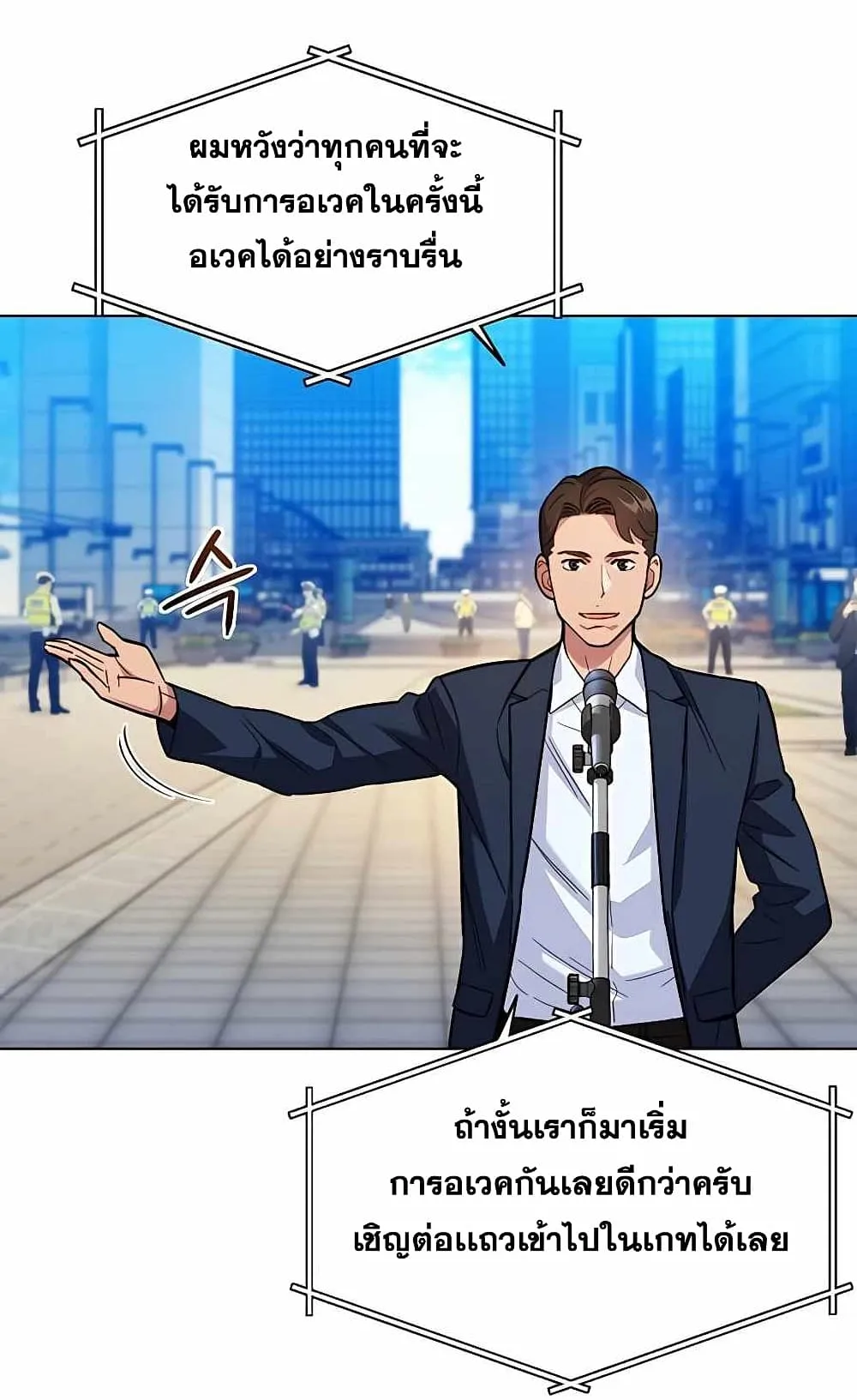Auto Hunting With My Clones ตอนที่ 2 หน้า 32