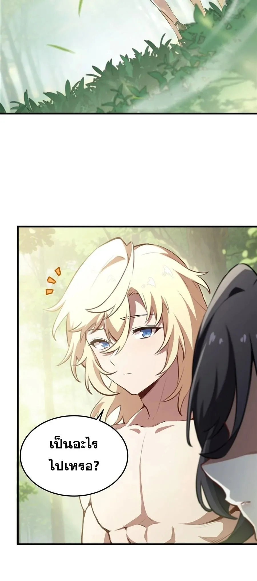 The Yellow-Haired Villain in Female Main Character’s Novel Wants Happiness ตอนที่ 38 หน้า 9