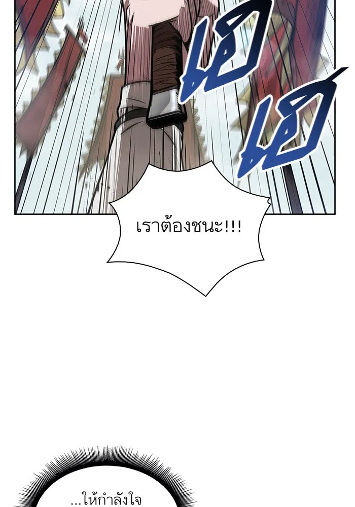 Nano Machine Chapter 25 หน้า 53