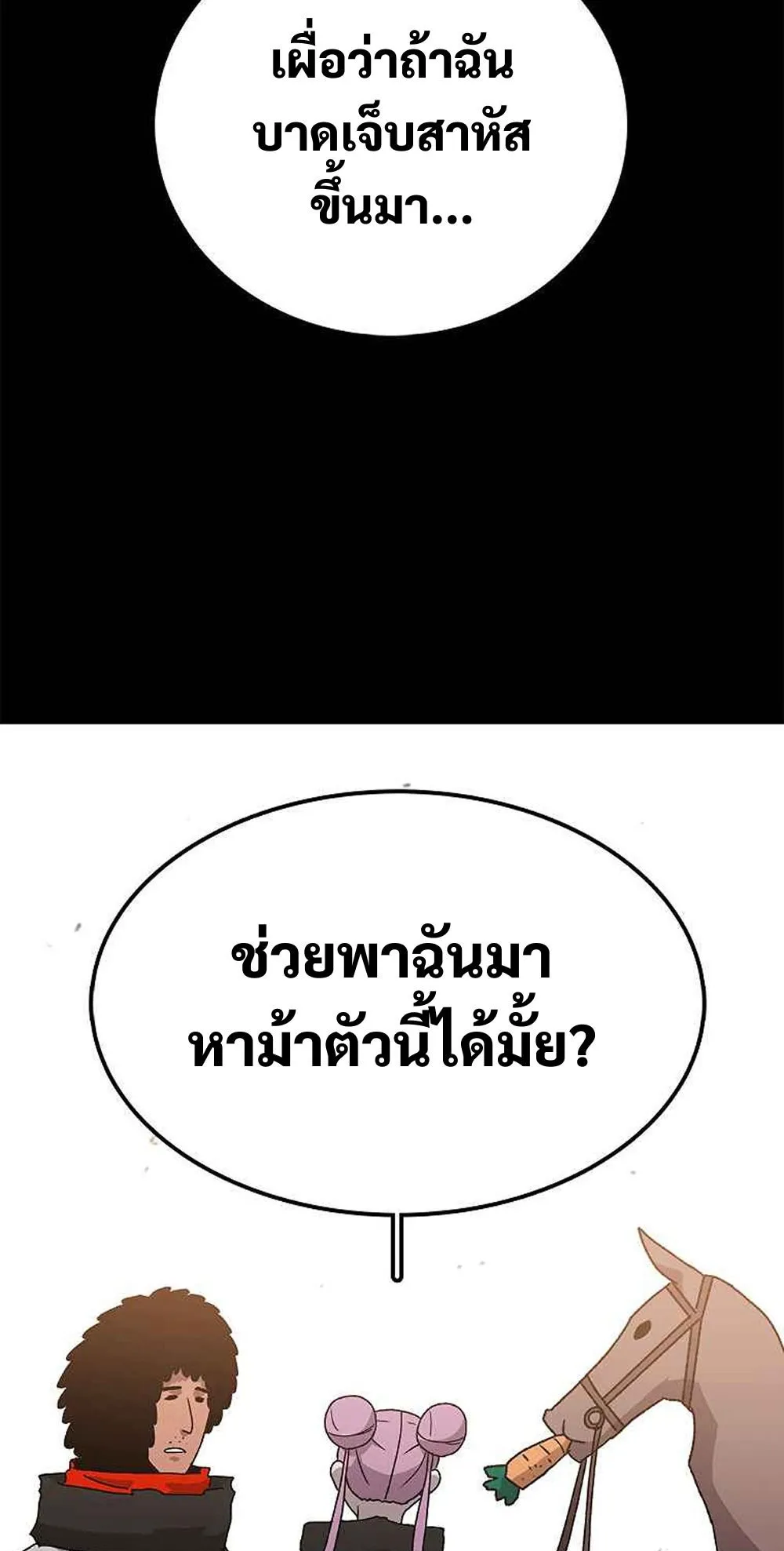 The House Without Time ตอนที่ 17 หน้า 9