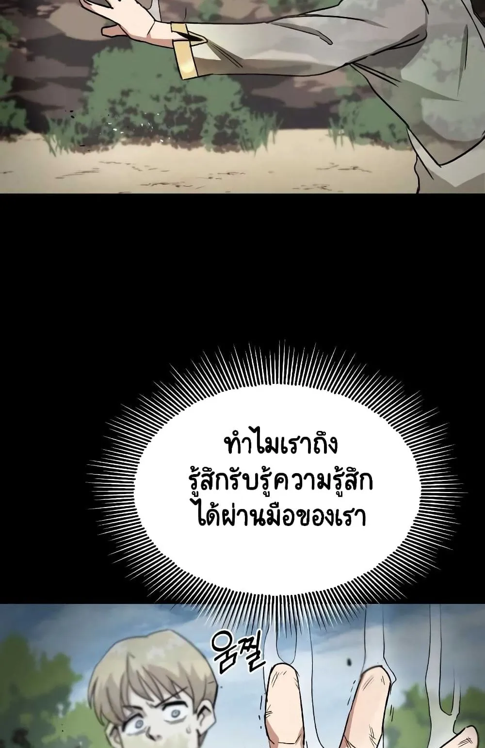 The Lazy Prince Becomes A Genius ตอนที่ 12.5 หน้า 23