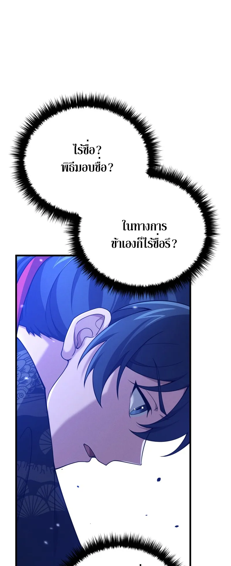Reincarnated of Battle God ตอนที่ 5 หน้า 43