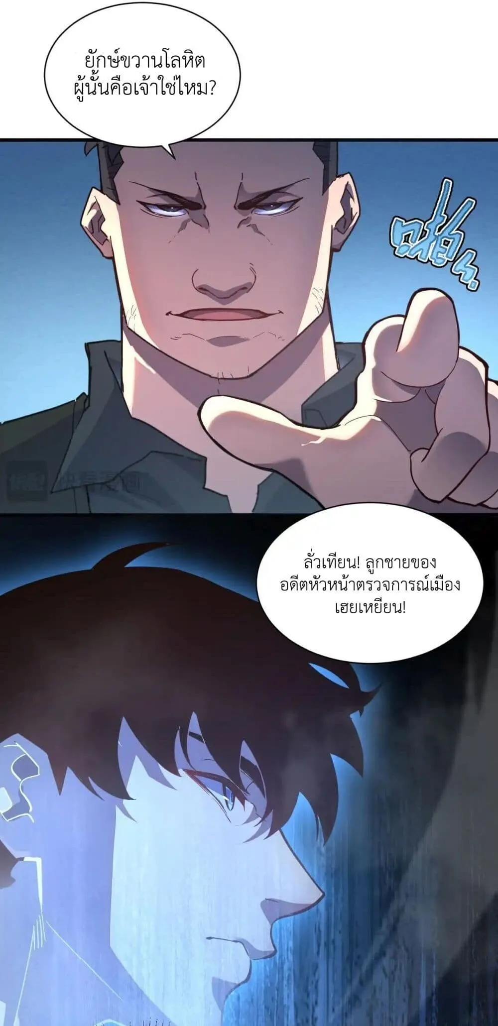 Axe God Path of Invincibility ตอนที่ 2 หน้า 38