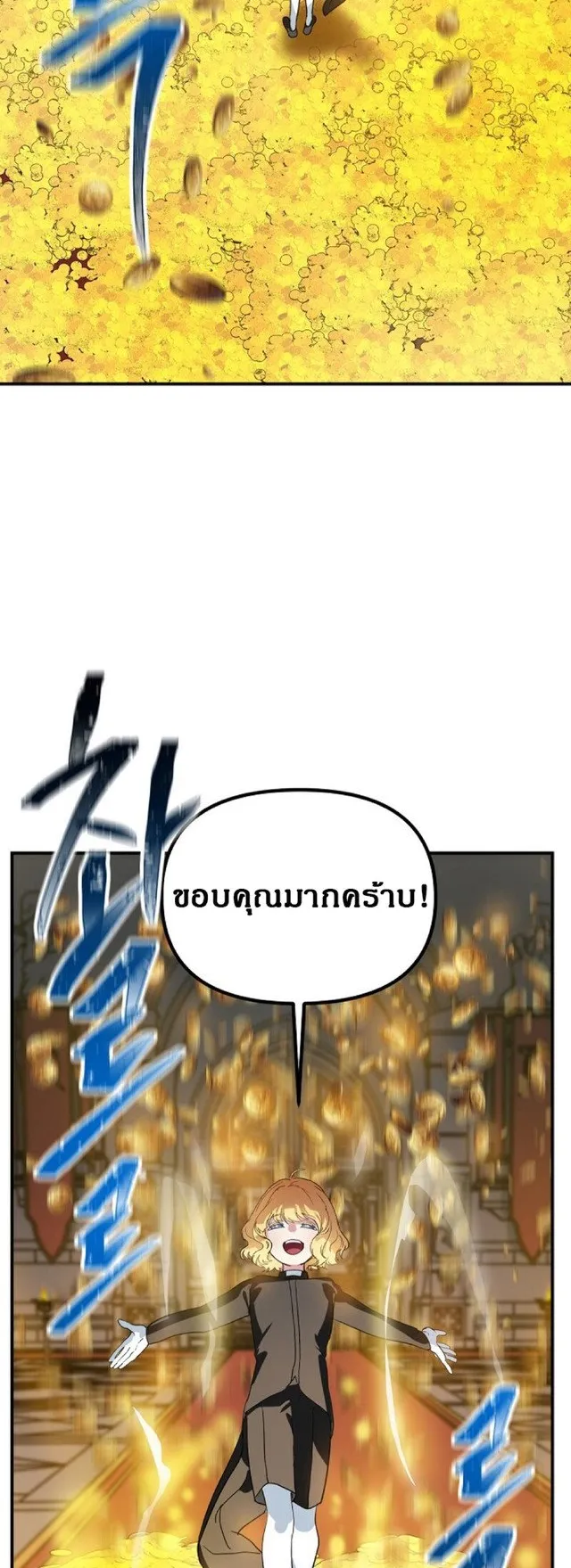 SSS-Class Suicide Hunter ตอนที่ 22 หน้า 32