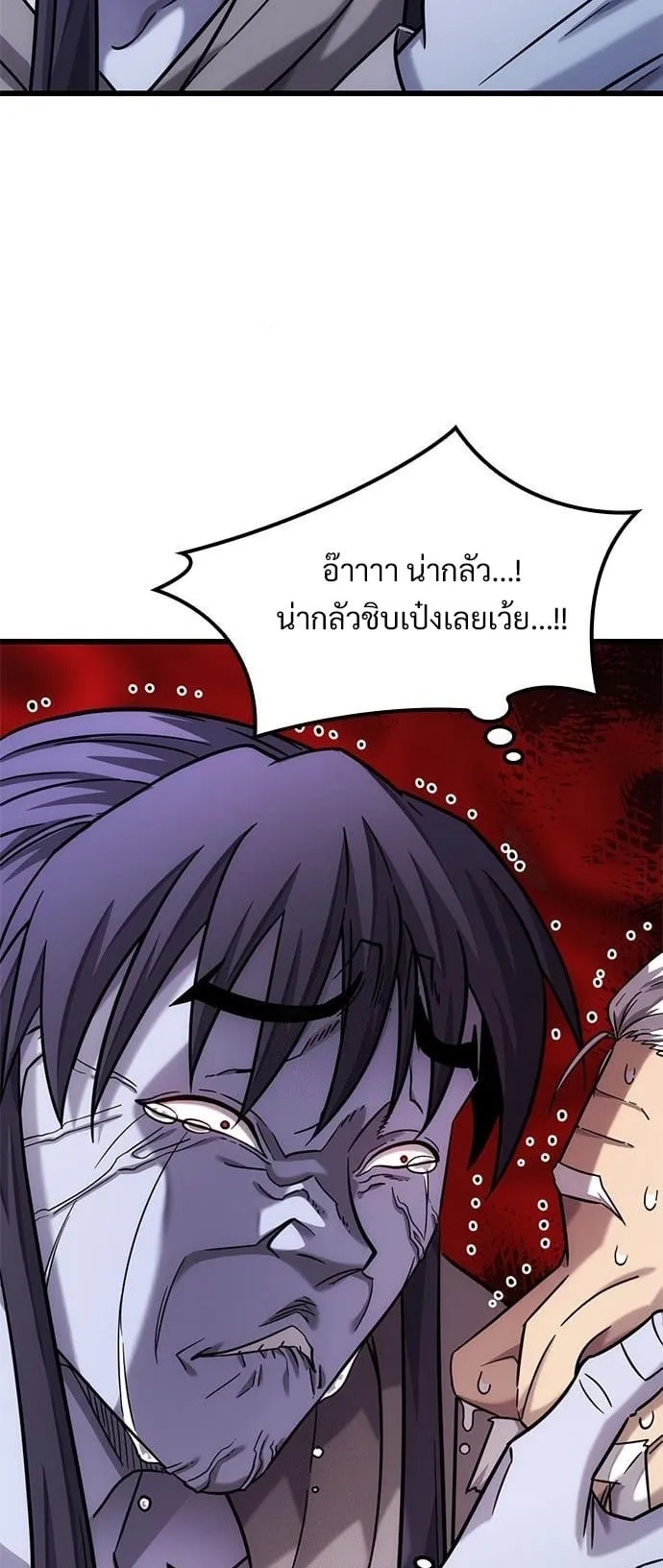 What a Bountiful Harvest, Demon Lord! ตอนที่ 33 หน้า 9