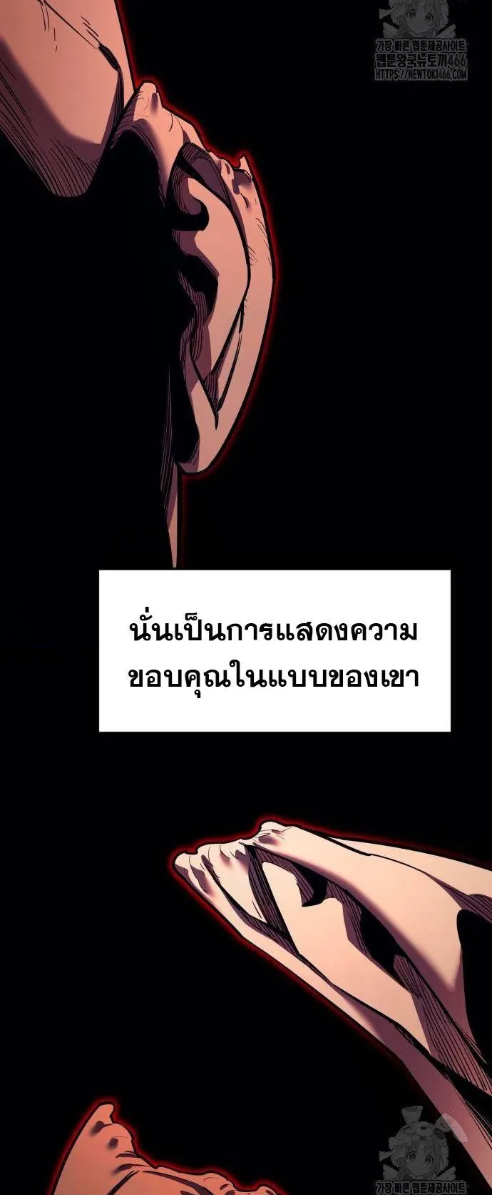 The School Life of the Earth Leader ตอนที่ 3 หน้า 16