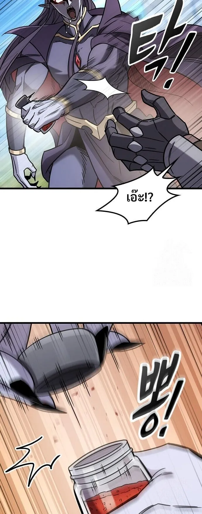 What a Bountiful Harvest, Demon Lord! ตอนที่ 62 หน้า 30