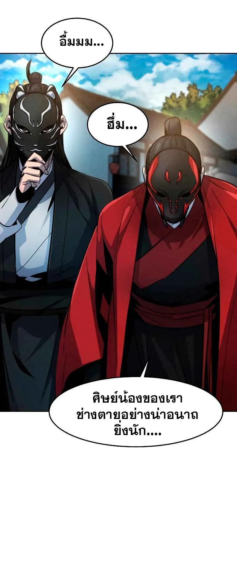 Return of the Mad Demon ตอนที่ 41 หน้า 60