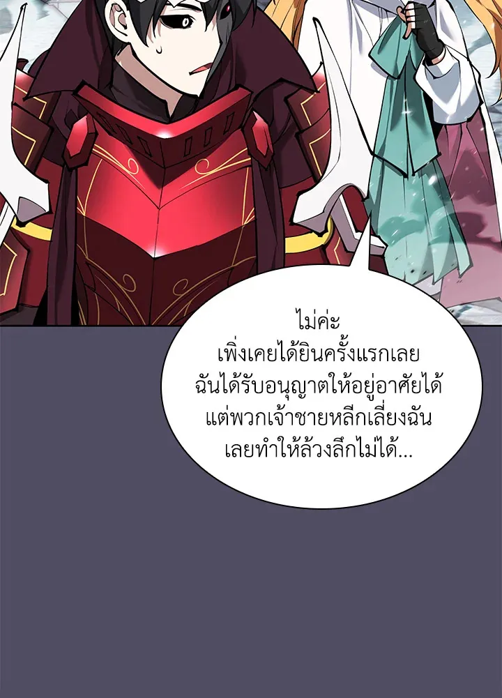 Overgeared ตอนที่ 235 หน้า 148