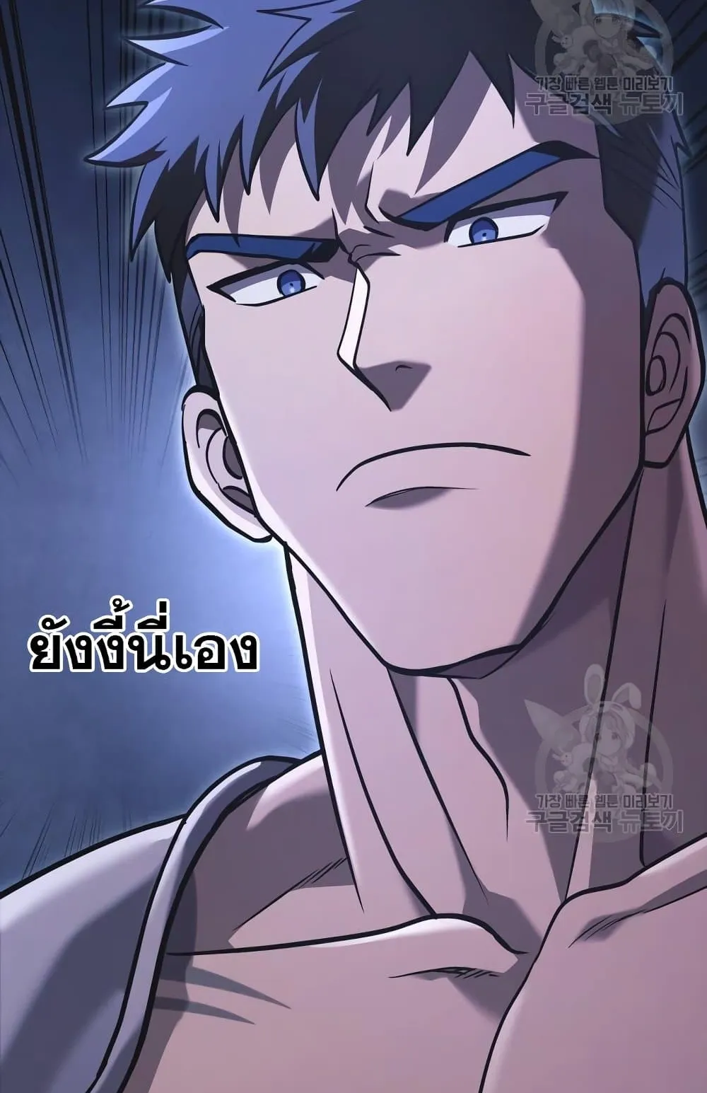 Surviving the Game as a Barbarian ตอนที่ 8 หน้า 15