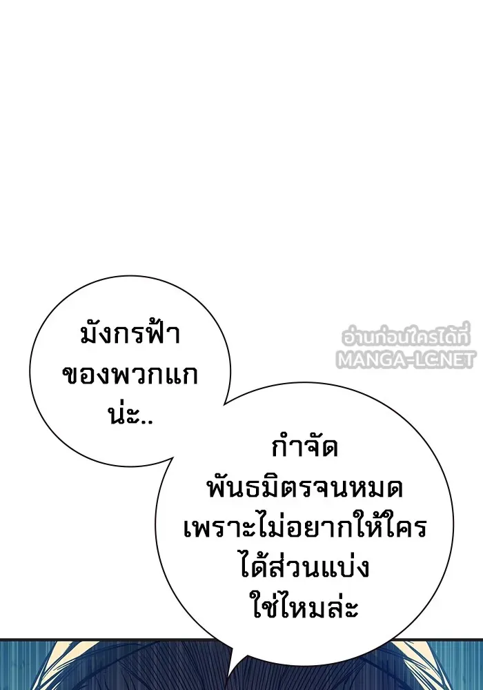 Juvenile Prison ตอนที่ 22 หน้า 18