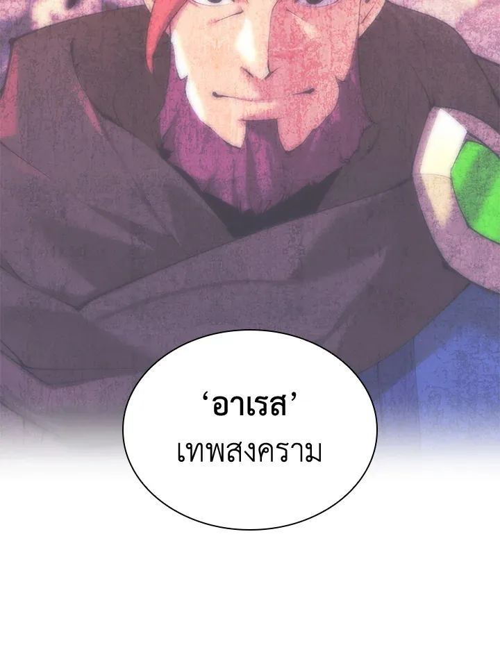 Overgeared ตอนที่ 258 หน้า 24