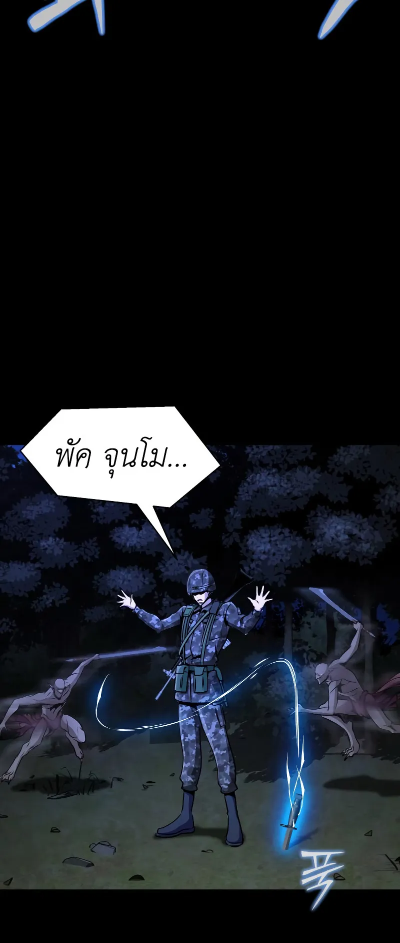 Steel-Eating Player ตอนที่ 3 หน้า 75