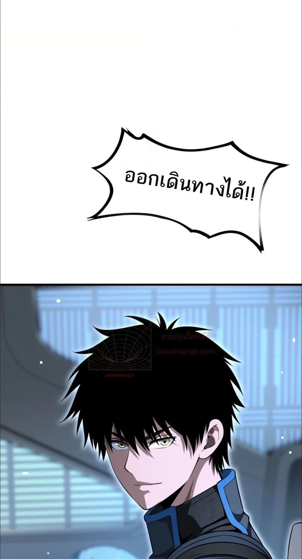 Doomsday Sword God ตอนที่ 12 หน้า 68