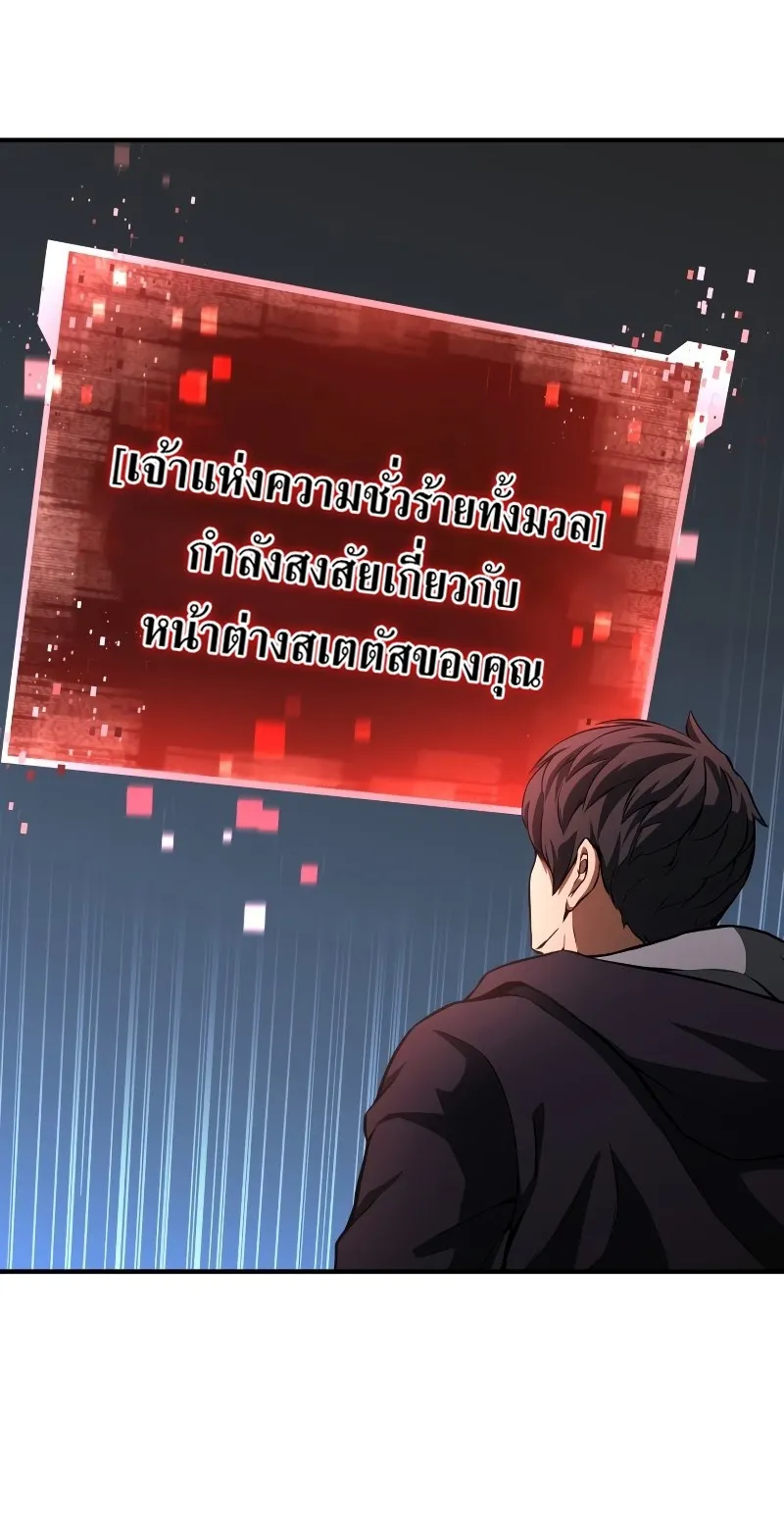Absolute Necromancer ตอนที่ 2 หน้า 82