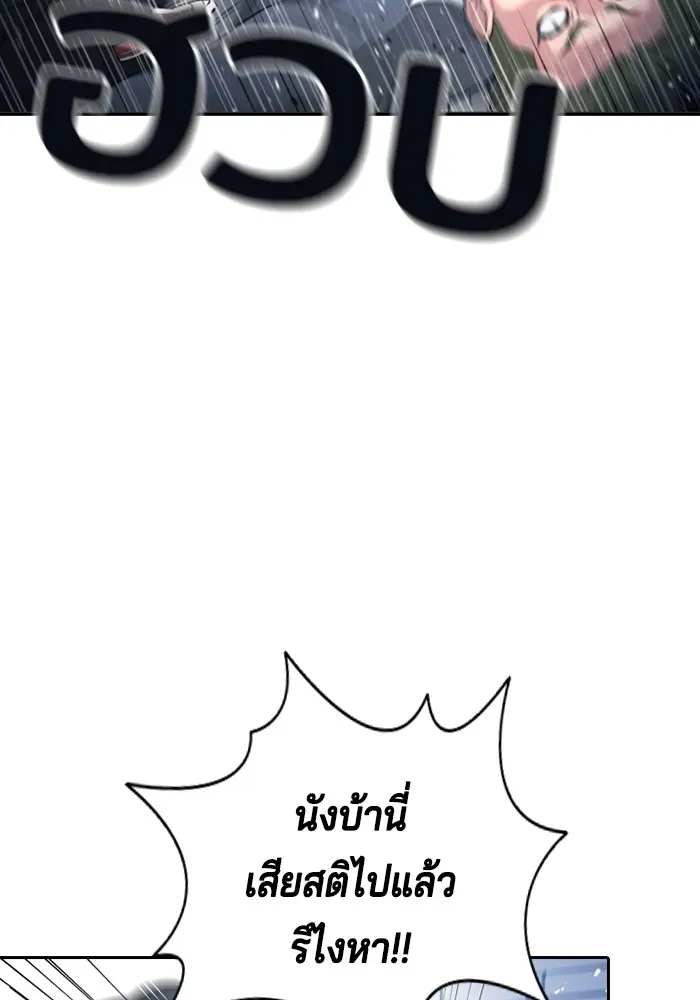 Gu Sera ตอนที่ 1 หน้า 56