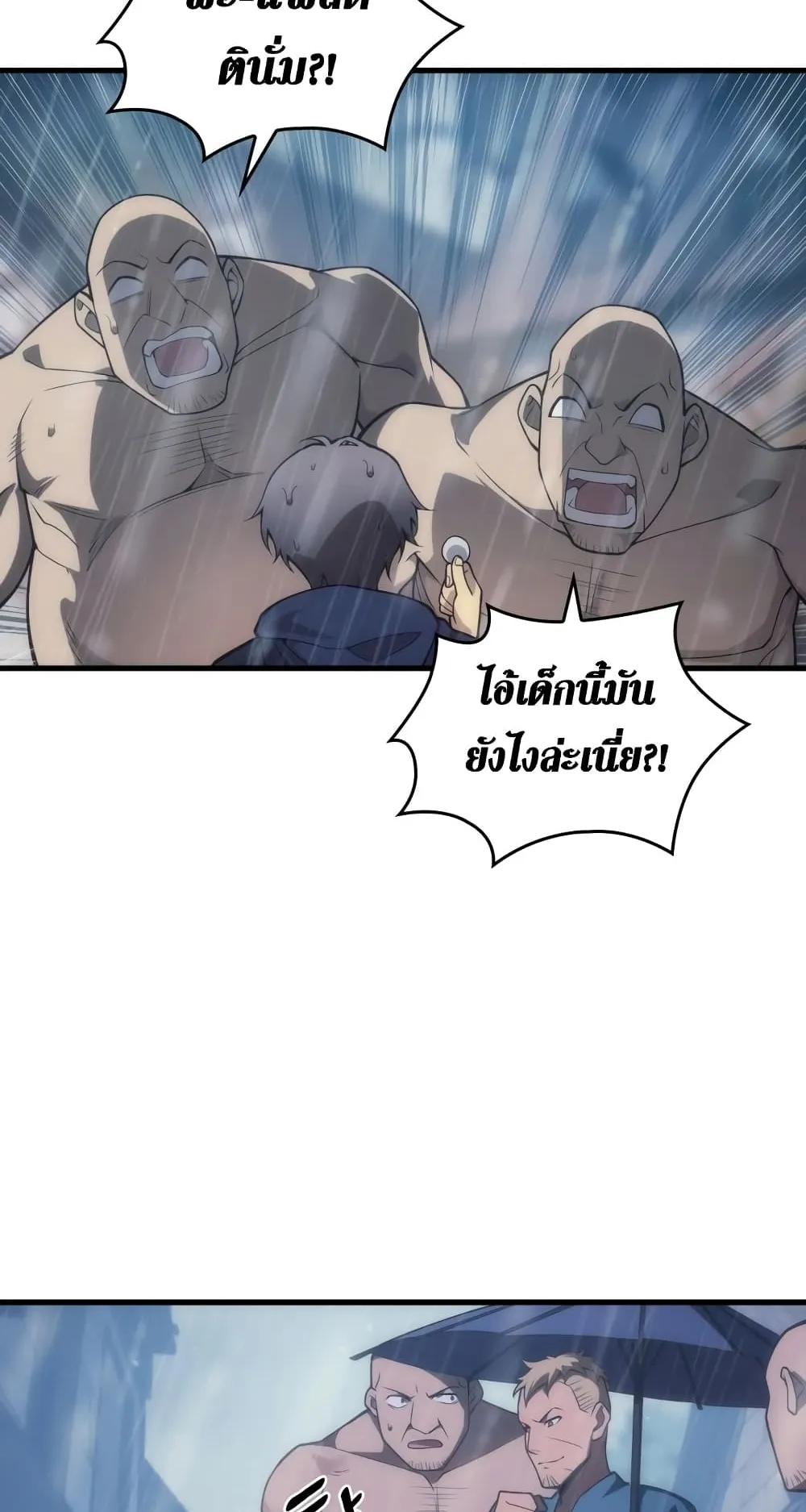My Civil Servant Life Reborn in the Strange World ตอนที่ 5 หน้า 9