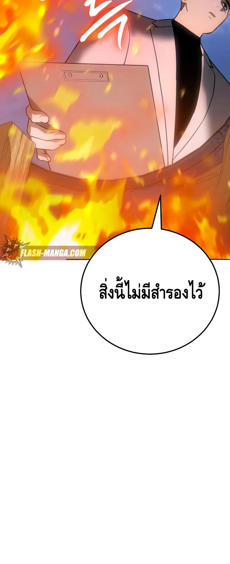 Baek XX ตอนที่ 9 หน้า 61
