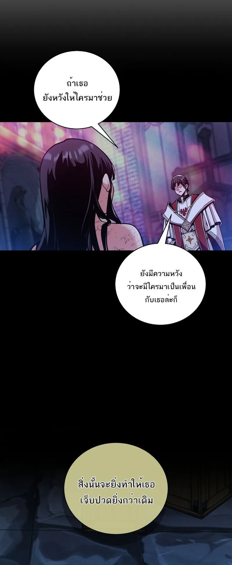 Fated to Be Loved by Villains ตอนที่ 32 หน้า 43
