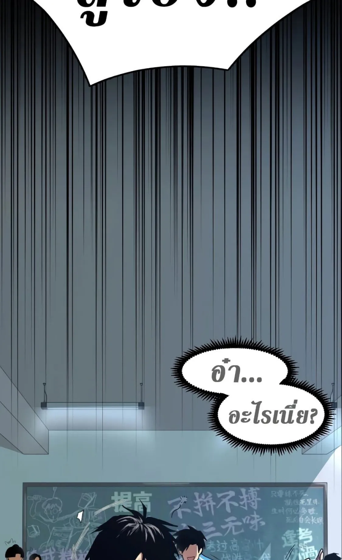 Logging 10000 Years into the Future ตอนที่ 1 หน้า 18