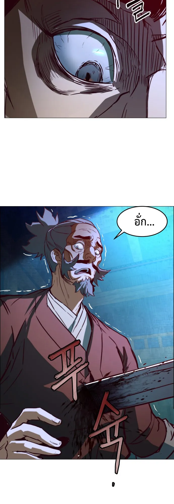 Sword Fanatic Wanders Through The Night ตอนที่ 1 หน้า 112