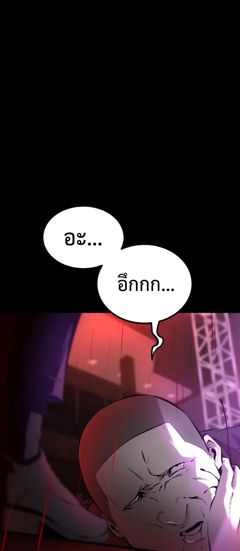 Blade of Retribution ตอนที่ 1 หน้า 73