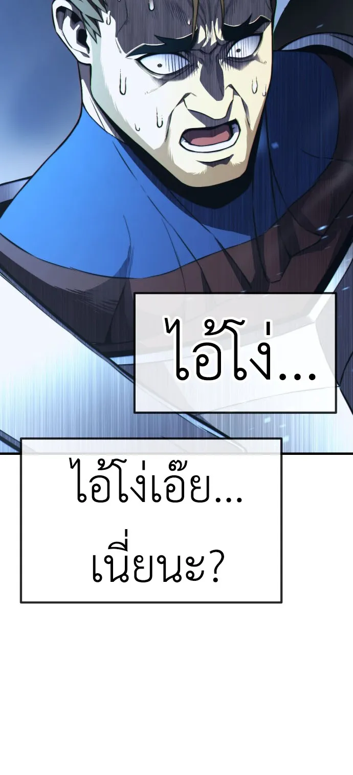 Artifact-Devouring Player ตอนที่ 1 หน้า 143