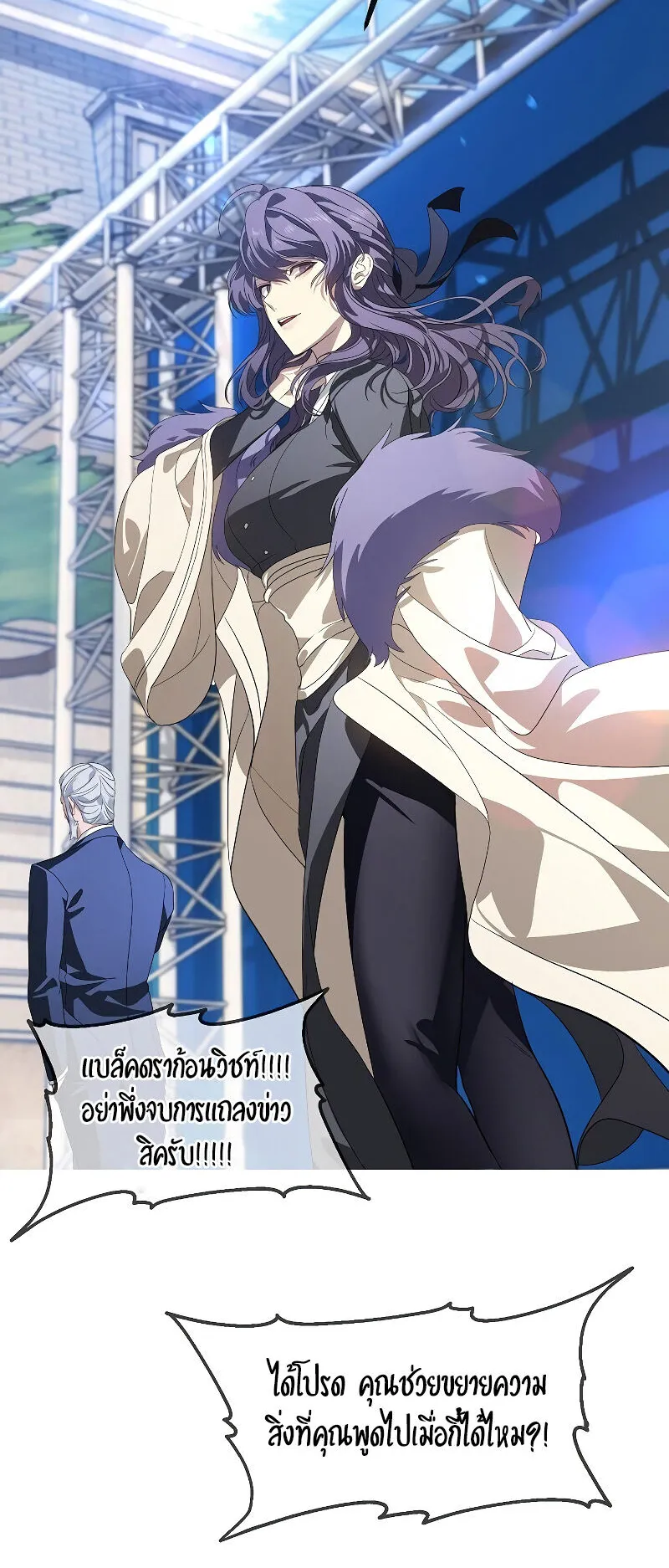 SSS-Class Suicide Hunter ตอนที่ 47 หน้า 31