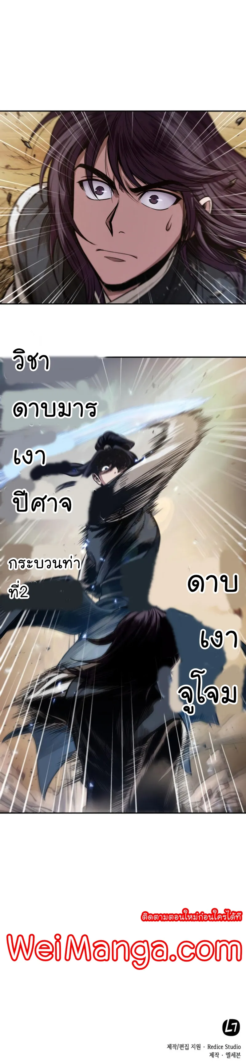Nano Machine Chapter 56 หน้า 58
