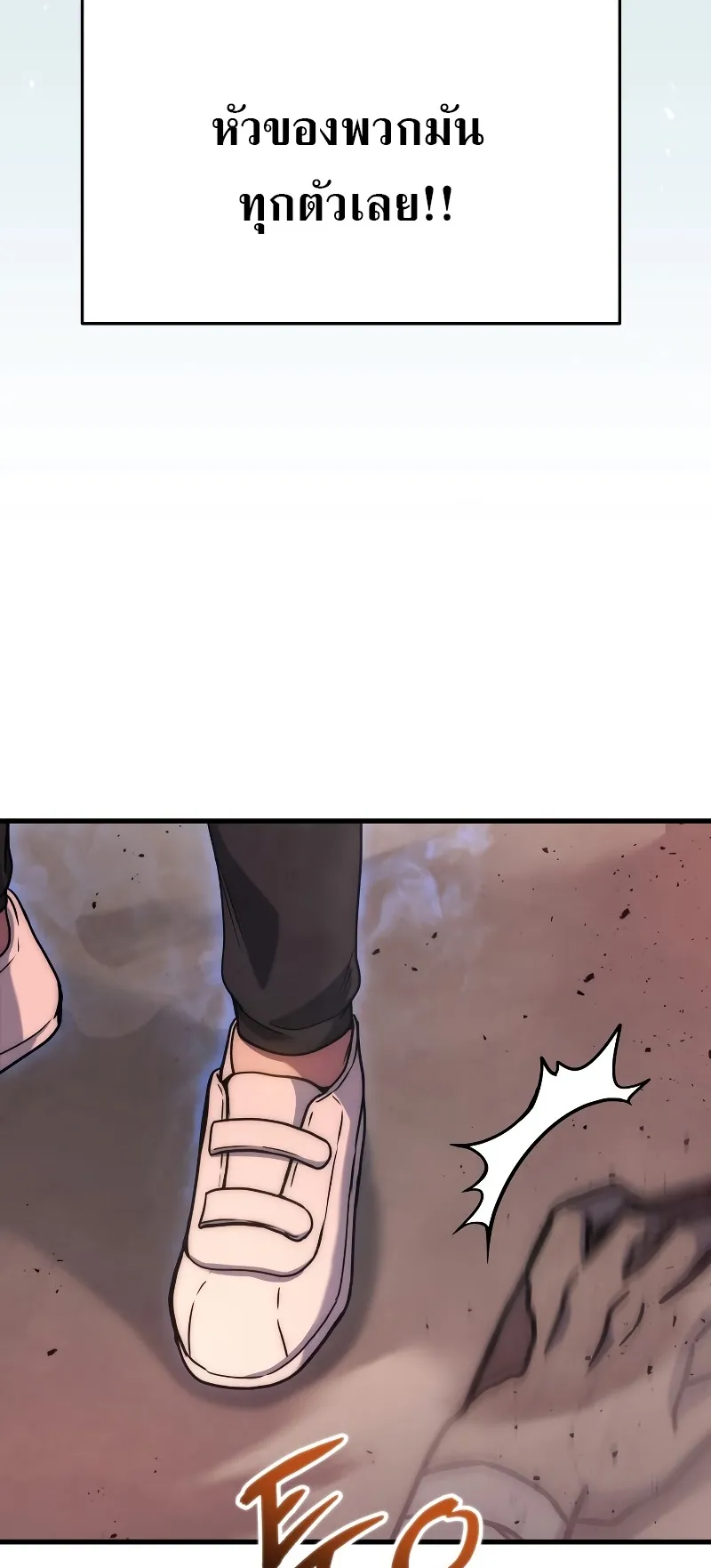 The Martial God Who Regressed Back to Level 2 ตอนที่ 7 หน้า 18