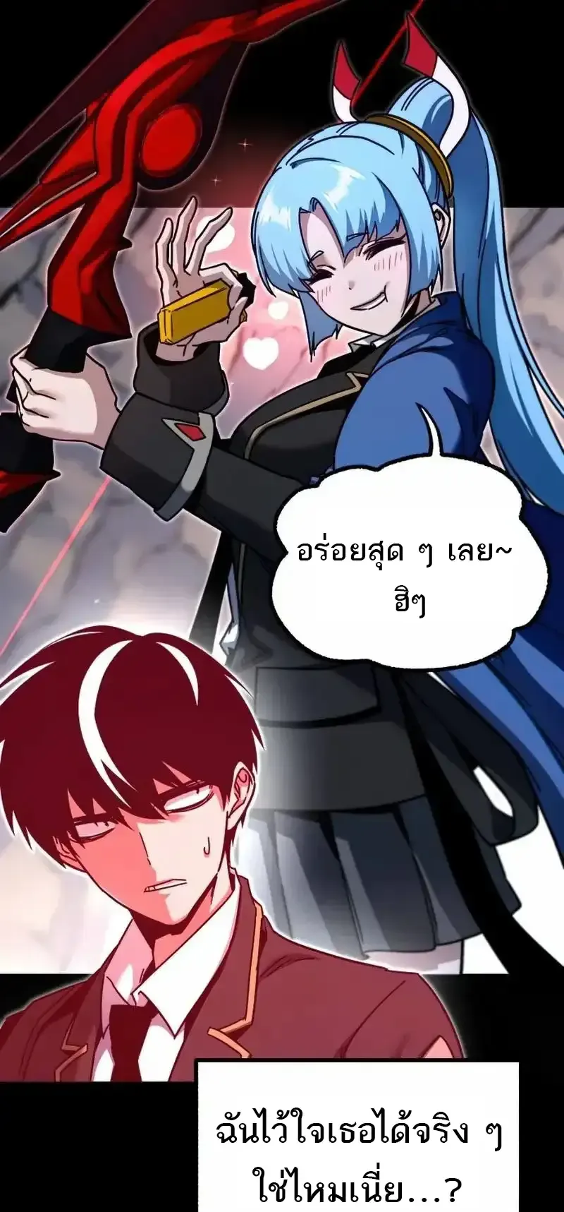 I Took Over The Academy With a Single Sashimi Knife ตอนที่ 29 หน้า 57