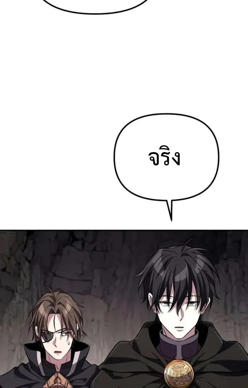 Raising Villains the Right Way ตอนที่ 7 หน้า 64