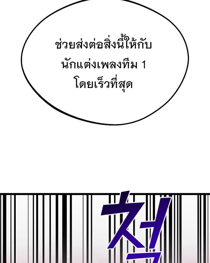 The Crazy Genius Composer Returns ตอนที่ 11 หน้า 127