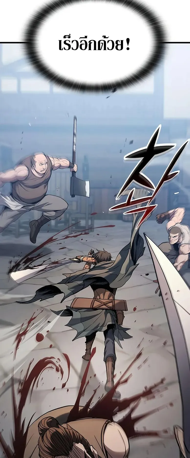How a Demon Hunter Survives ตอนที่ 2 หน้า 120