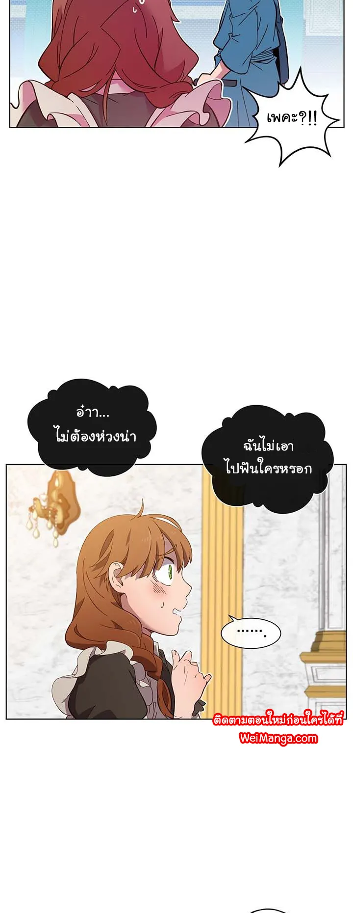 The Max Level Hero has Returned ตอนที่ 5 หน้า 20