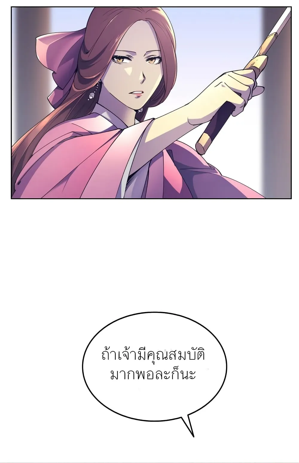 Tale of a Scribe Who Retires to the Countryside ตอนที่ 3 หน้า 91