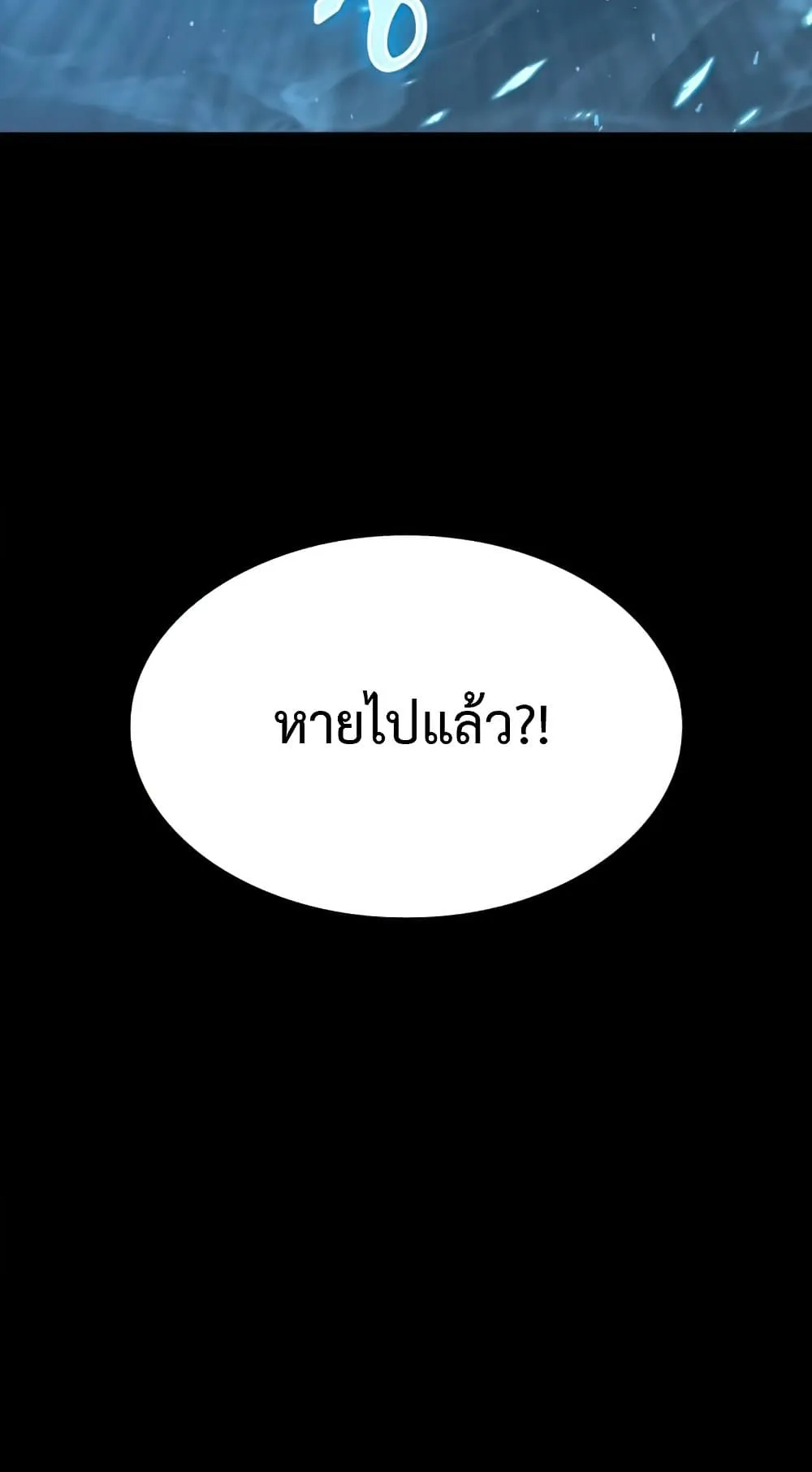 The World After the end ตอนที่ 1 หน้า 84