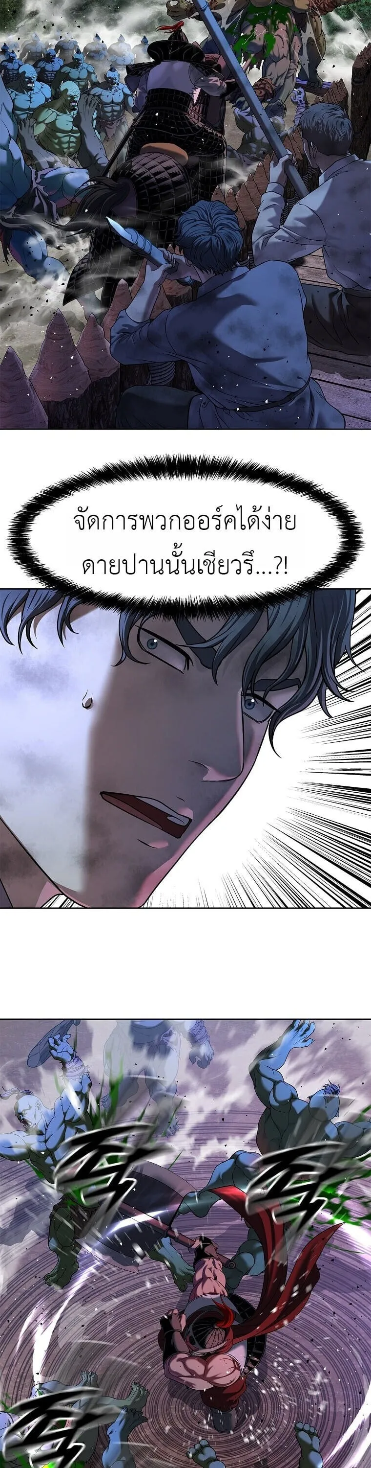 The Iron Emperor ตอนที่ 35 หน้า 54