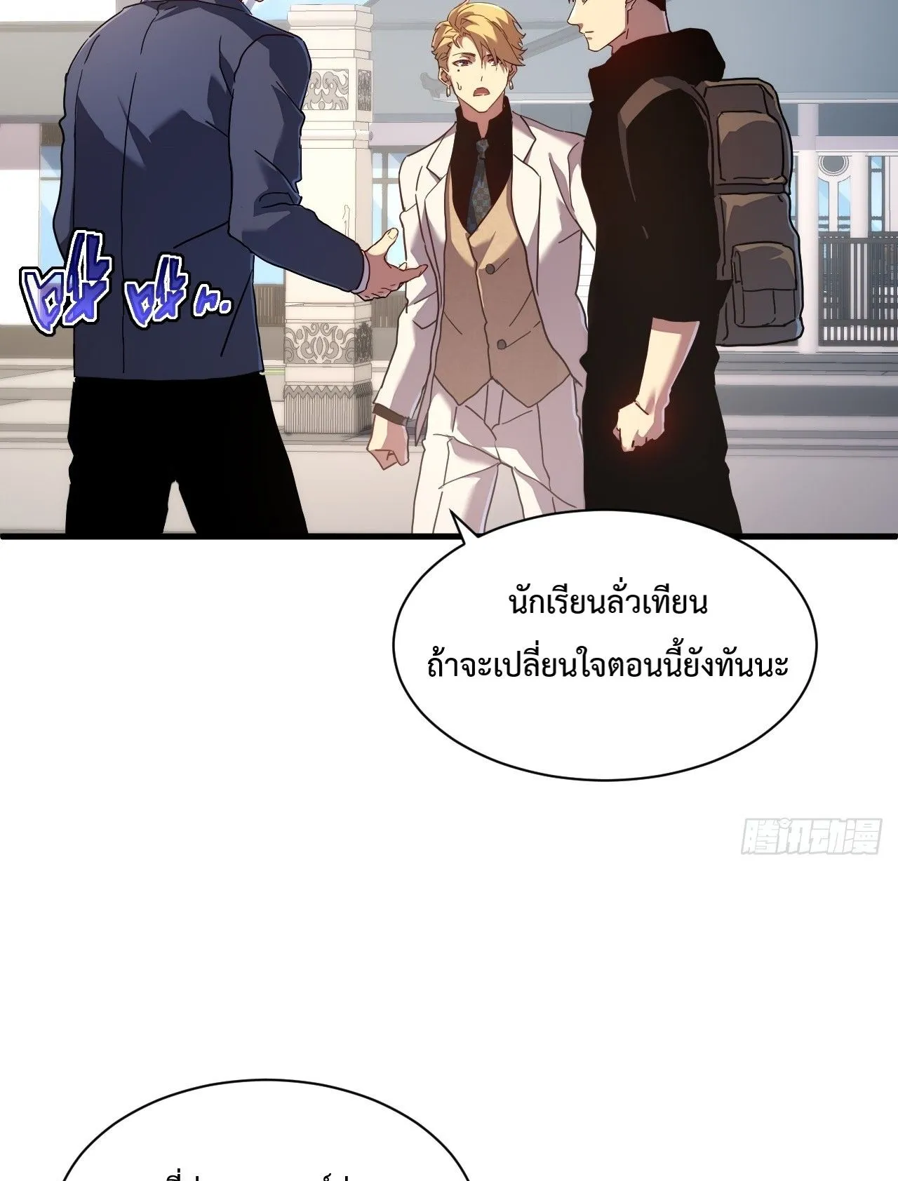 Axe God Path of Invincibility ตอนที่ 16 หน้า 41