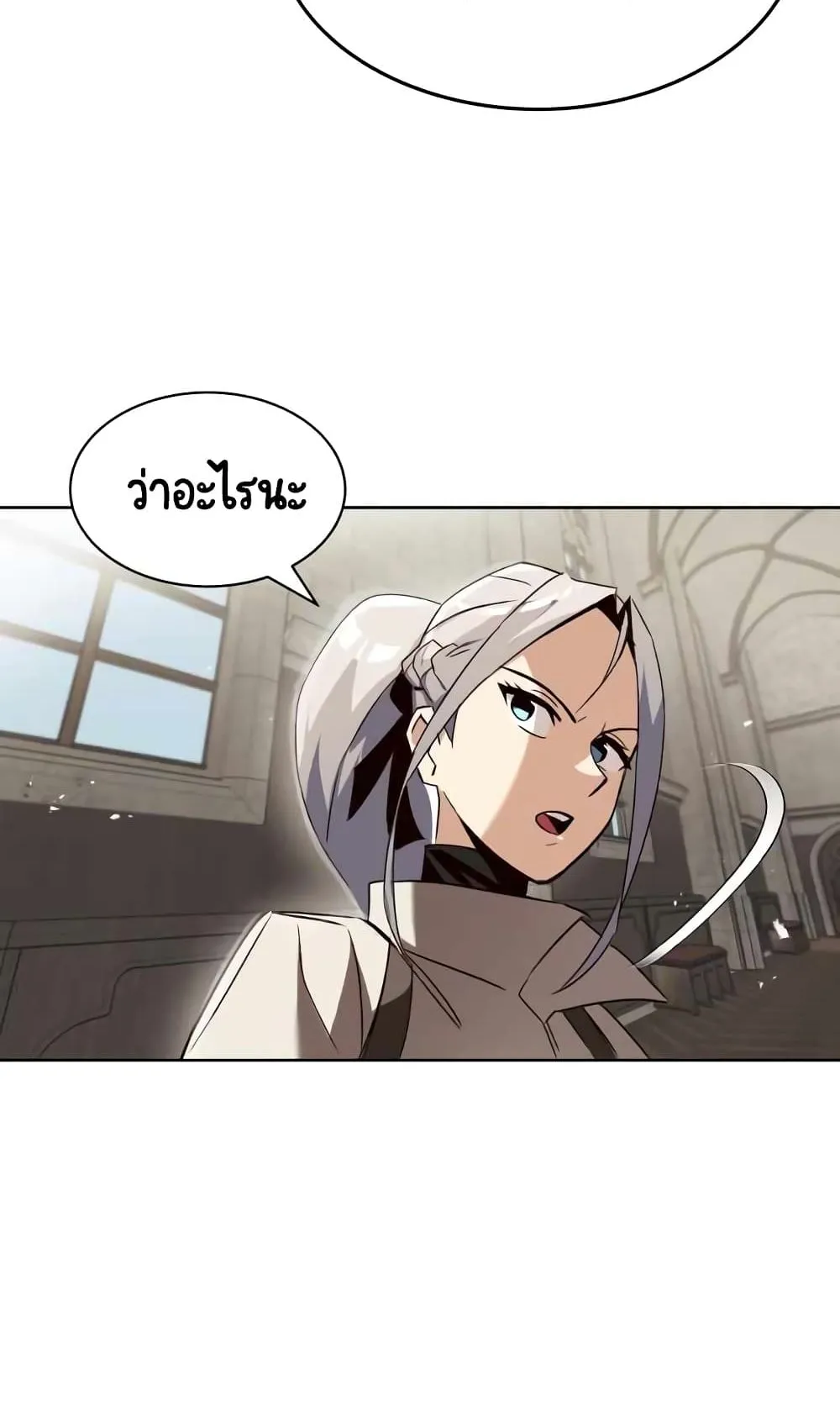 The Lazy Lord Masters the Sword ตอนที่ 13 หน้า 96