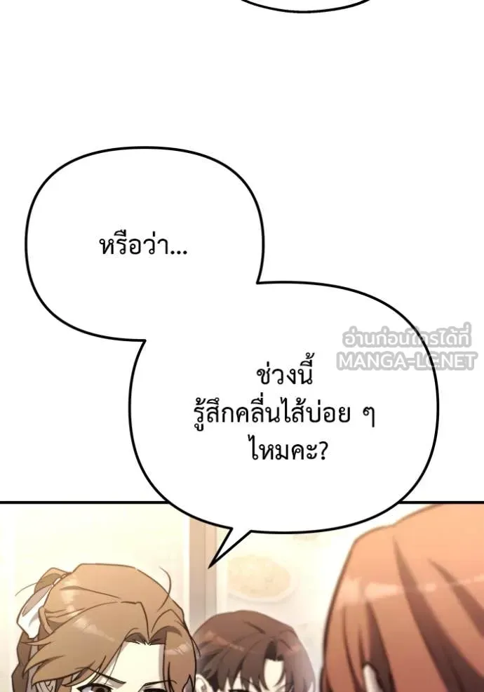 Hiding the logistics center in Apocalypse ตอนที่ 40 หน้า 76