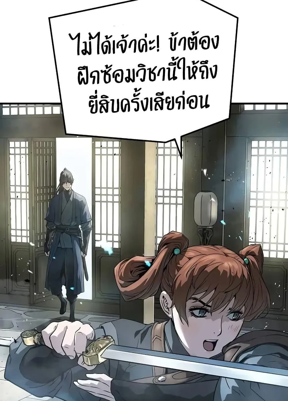 Absolute Regression ตอนที่ 59 หน้า 86