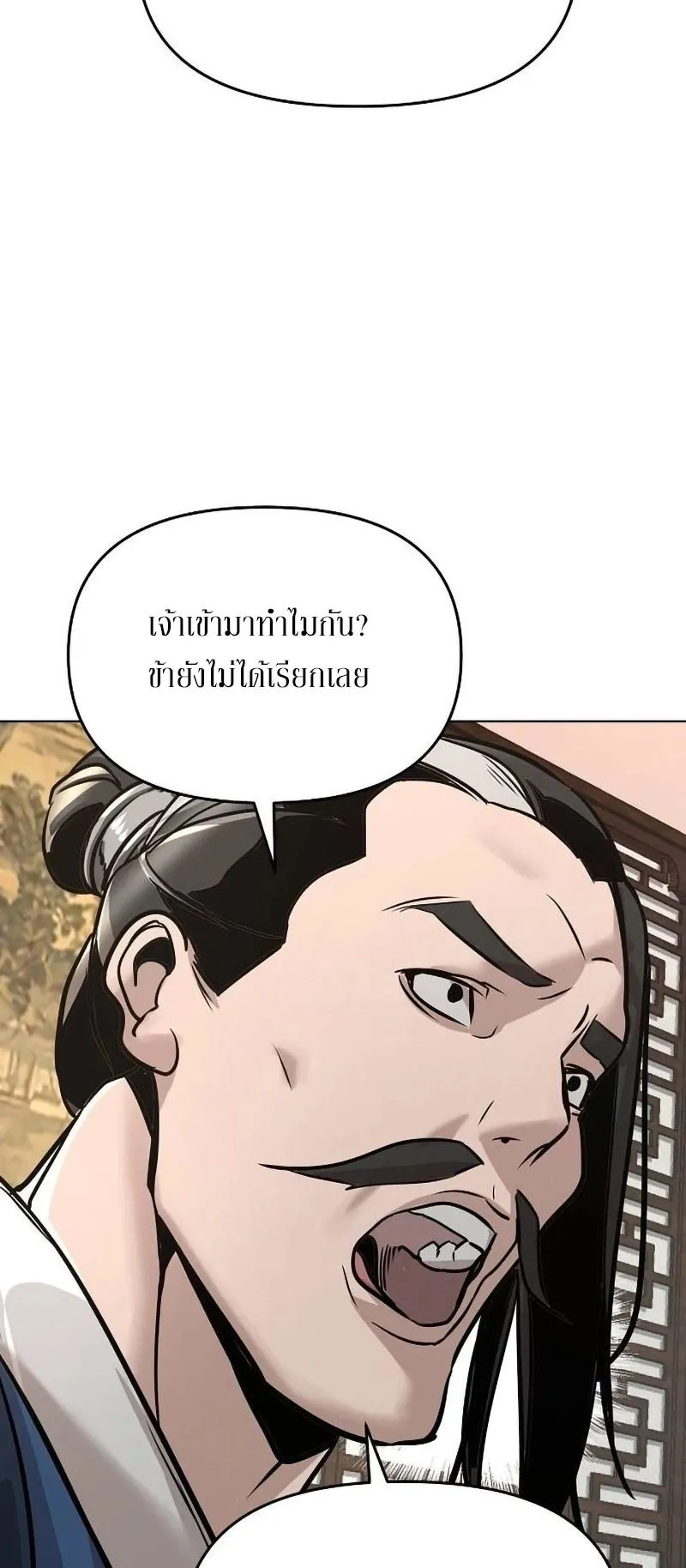 The Mysterious World’s Greatest Martial Artist Little Prince ตอนที่ 9 หน้า 69