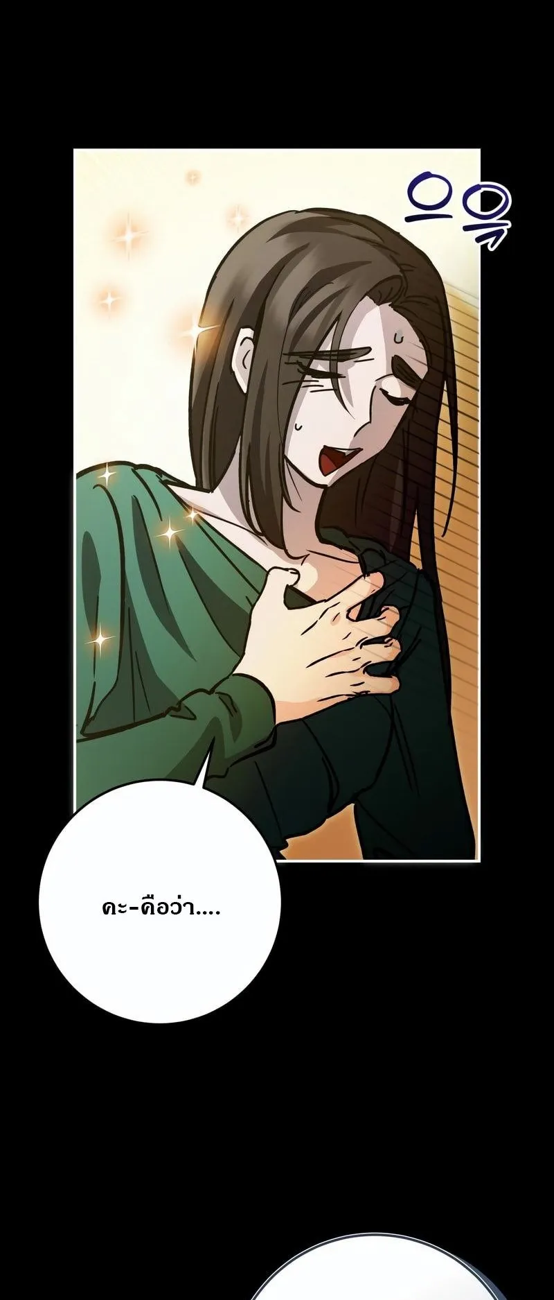 I Became a Civil Servant in a Magical World ตอนที่ 44 หน้า 14