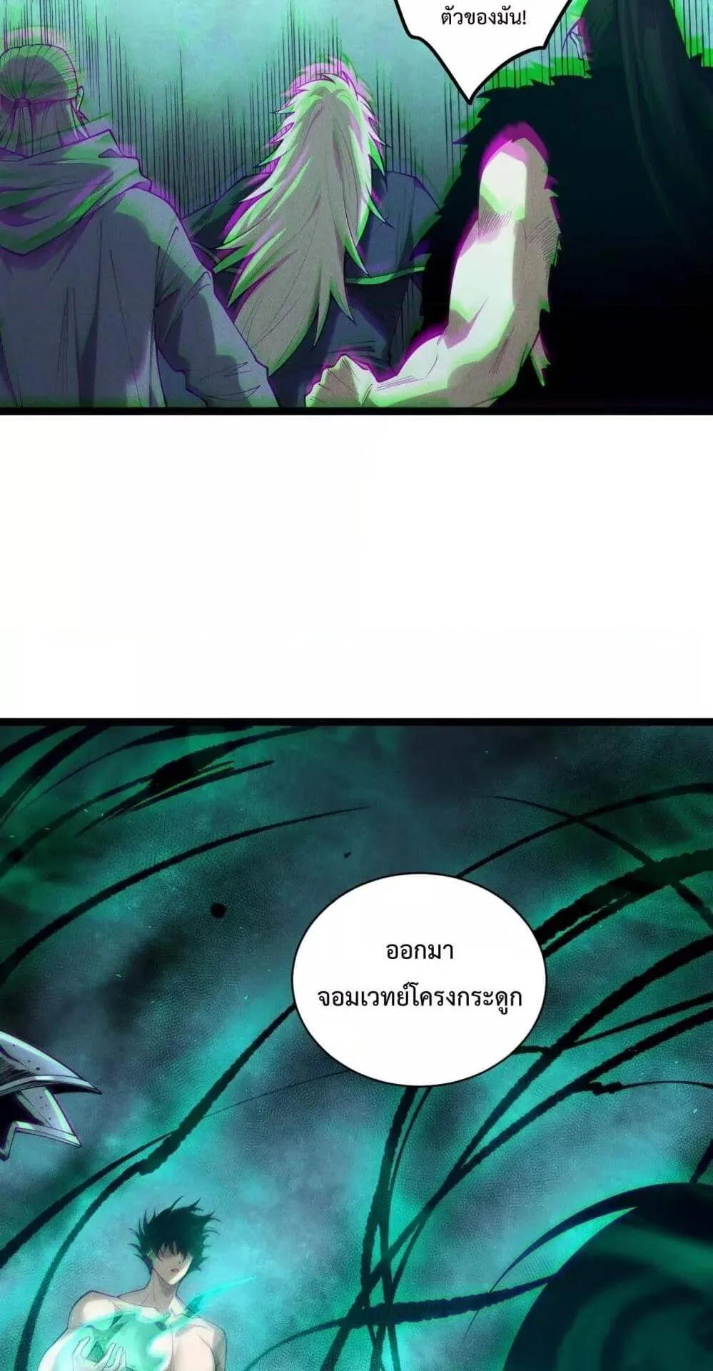 Disastrous Necromancer ตอนที่ 166 หน้า 28