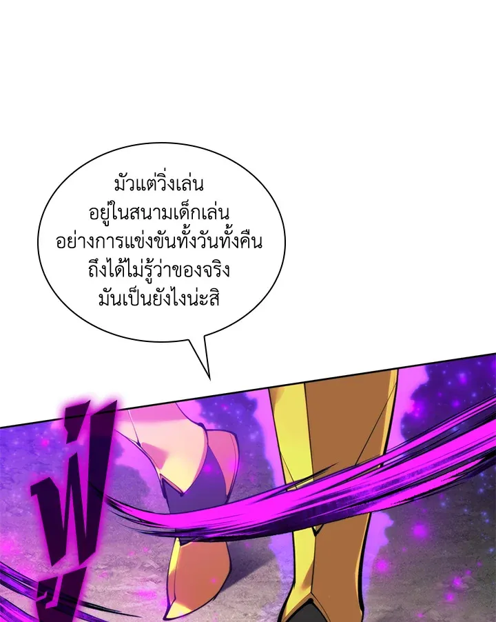 Overgeared ตอนที่ 258 หน้า 36
