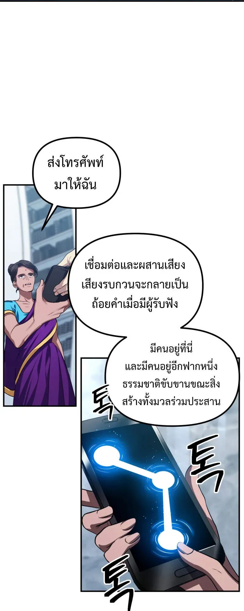 SSS-Class Suicide Hunter ตอนที่ 131 หน้า 46