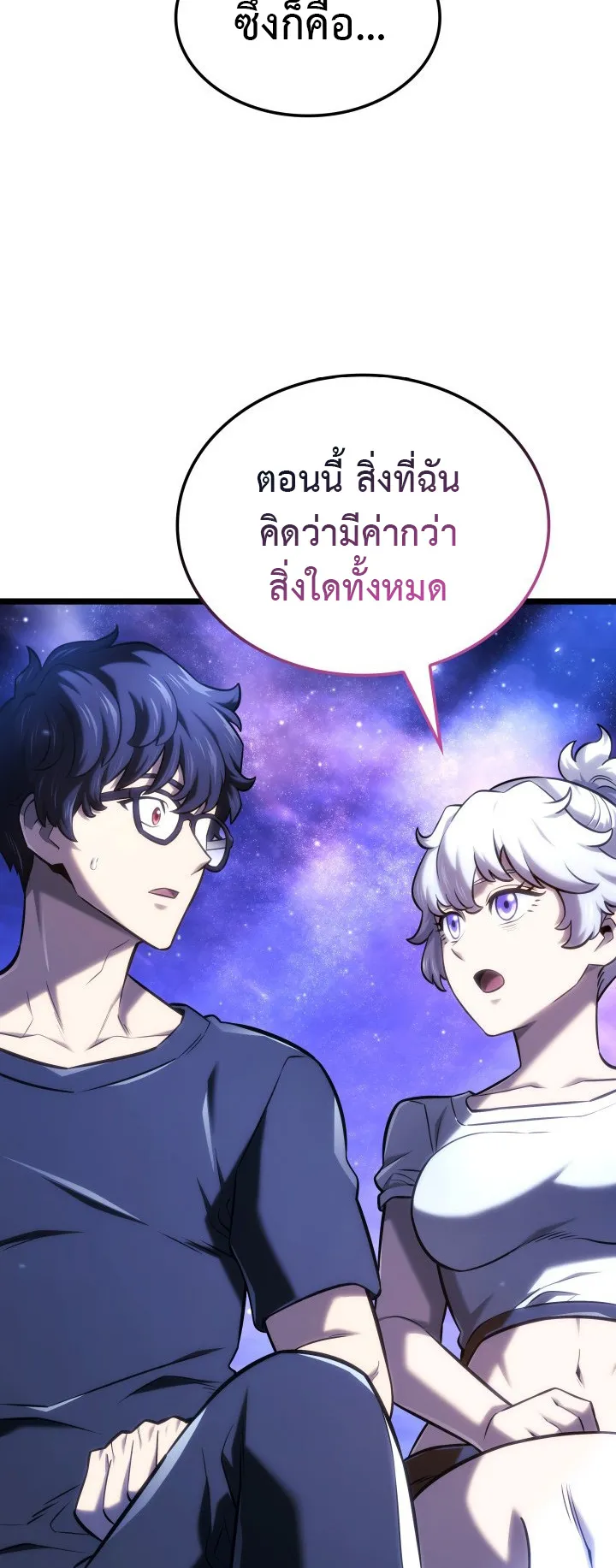 Revenge of the Iron-Blooded Sword Hound ตอนที่ 145 หน้า 20