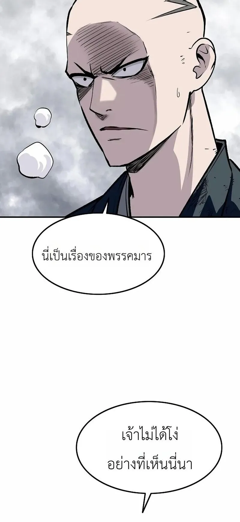 The Supreme Demonic Sword ตอนที่ 34 หน้า 67